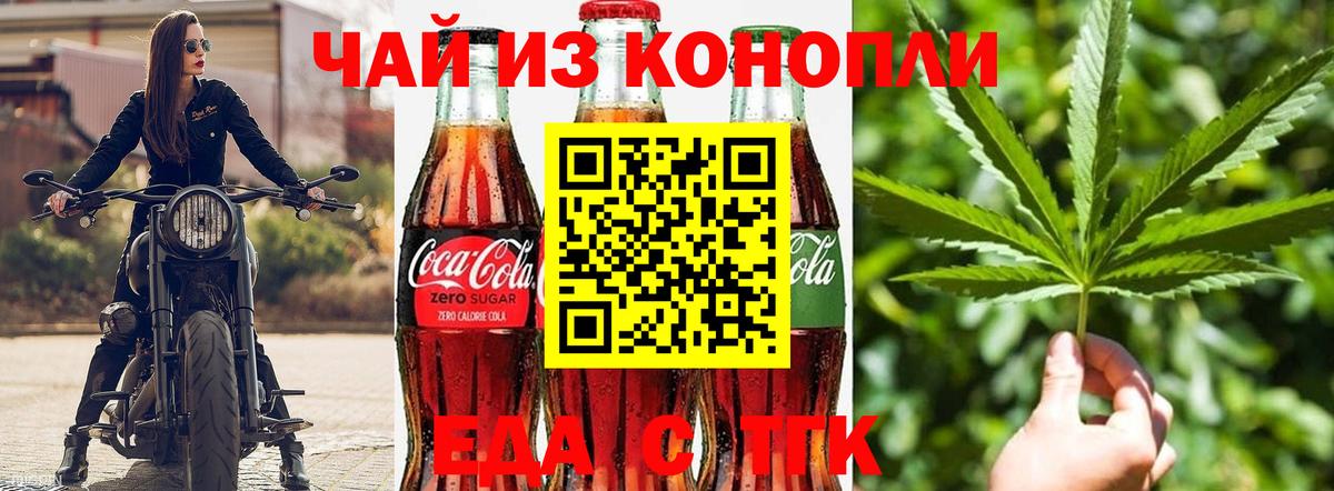Кимовск  Печенье с ТГК конопля  Вход с VPN 