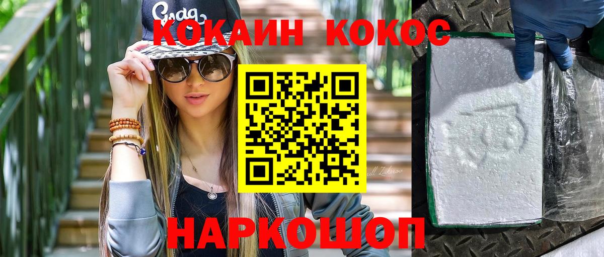 Кокаин Columbia Кимовск