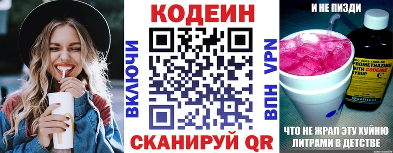 Кодеин Purple Drank  где можно купить наркотик  Кимовск 