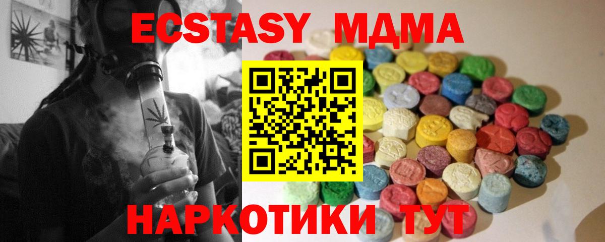 ЭКСТАЗИ  Вход с VPN  ЭКСТАЗИ Cube  Кимовск  Ecstasy диски 