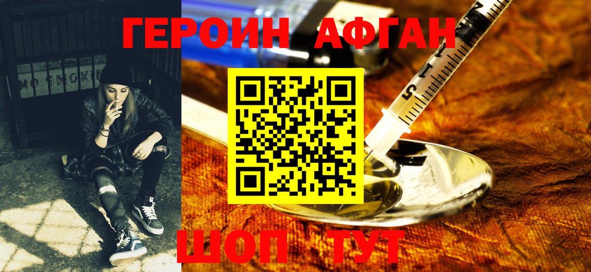 ГЕРОИН  Вход с VPN  Кимовск  ГЕРОИН Heroin 