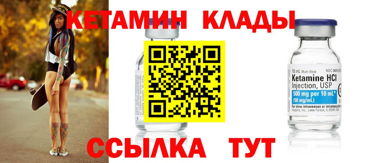 КЕТАМИН ketamine  KRAKEN как зайти  Кимовск  Вход с VPN 