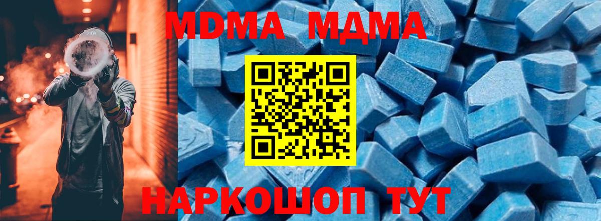 MDMA Molly Кимовск