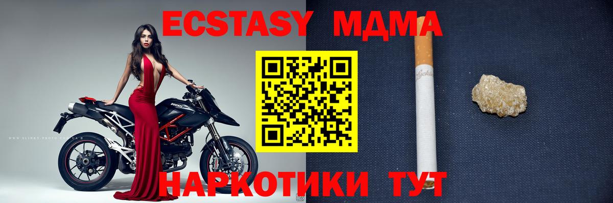 MDMA crystal  MDMA  Кимовск  Вход с VPN  MDMA молли 