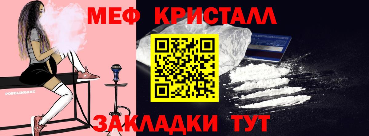 Меф мяу мяу  Вход с VPN  Кимовск 