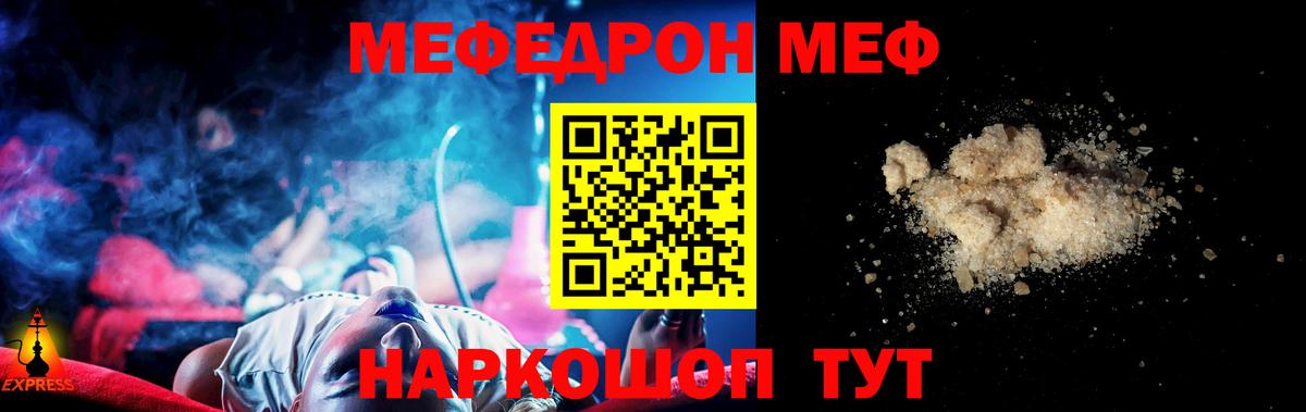 Меф кристаллы Кимовск