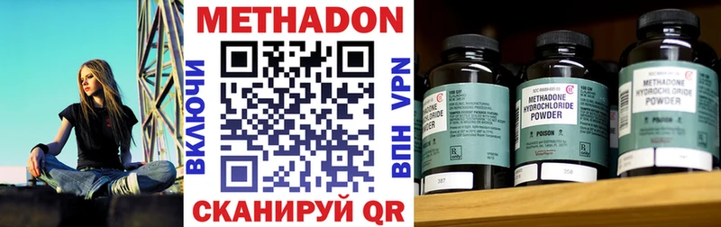 Метадон белоснежный  наркотики  Кимовск 