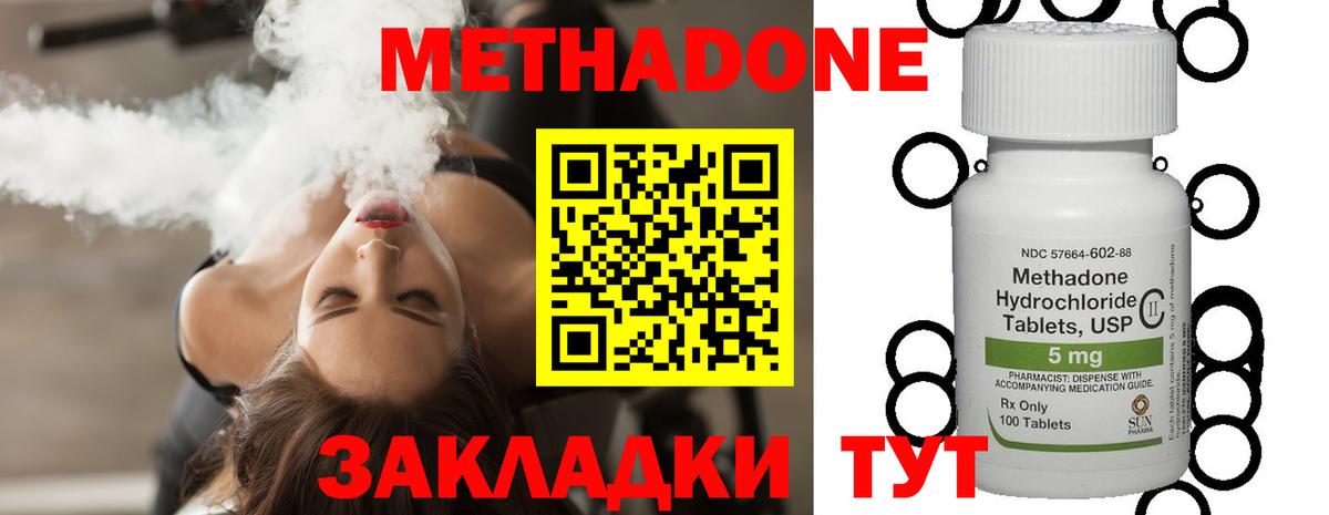 Кимовск  Метадон мёд  гидра зеркало  Метадон VHQ  Вход с VPN 