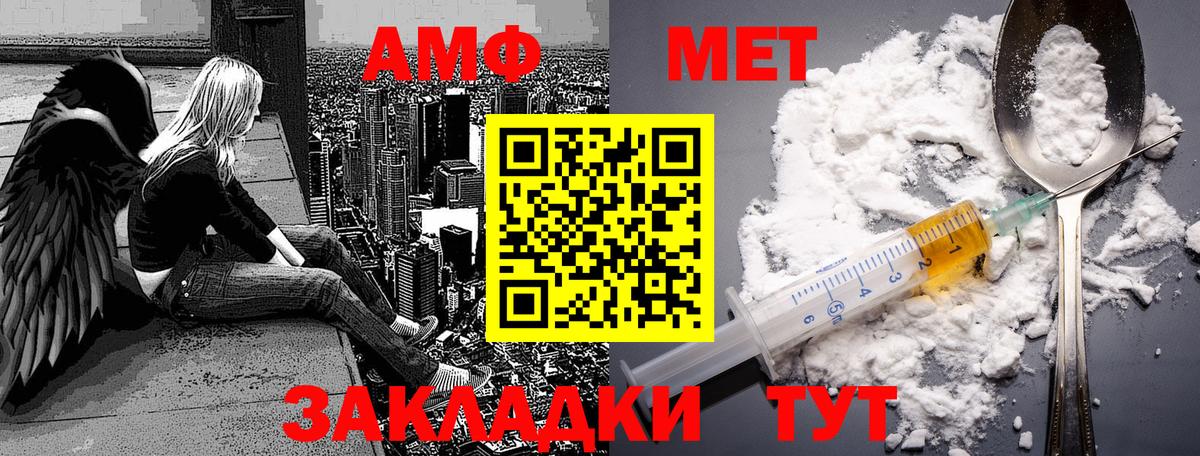 МЕТАМФЕТАМИН мет  Вход с VPN  Кимовск 